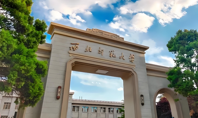 西北师范大学管理学院2026年博士招聘条件及年龄要求