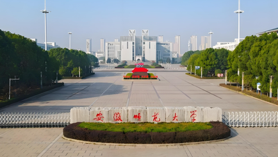 官方发布：安徽师范大学2026年第一批博士研究生招生公告