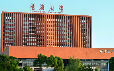 官方发布：重庆大学公共管理学院2026年1月批次博士研究生报名通知