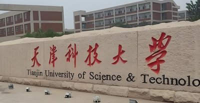 天津科技大学2026年博士研究生招生录取工作方案正式发布