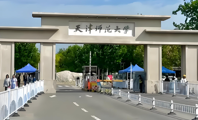 天津师范大学政治学2026年硕博连读申请攻略