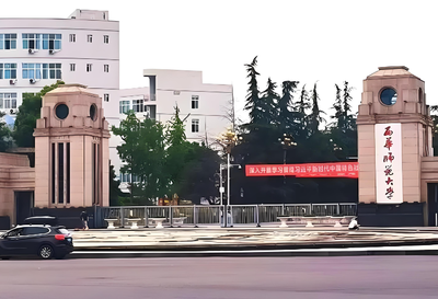 西华师范大学2026年博士研究生学费与奖助政策：全日制4年，每年1万元