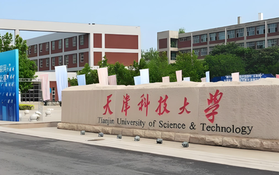 天津科技大学2026年MPAcc复试专业课笔试大纲（含参考书目）