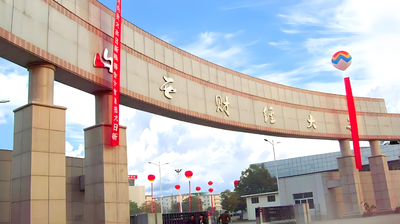 2026年山西财经大学考研复试材料清单：应届生/往届生/同等学力分别准备什么？