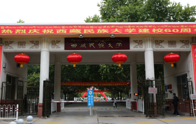 西藏民族大学2026年硕士复试资格审查：材料清单与各类考生提交要求