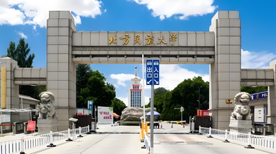 北方民族大学2026年硕士复试录取工作安排：一志愿与调剂时间节点