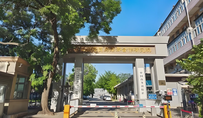 商务部国际贸易经济合作研究院2026年考研调剂信息发布（含接收专业）