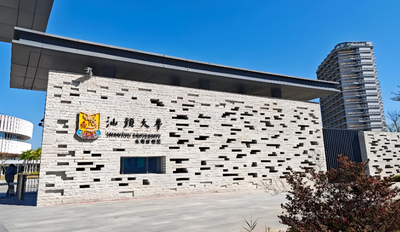 汕头大学2026年公共管理硕士（MPA）（非全日制）复试办法（官方发布）