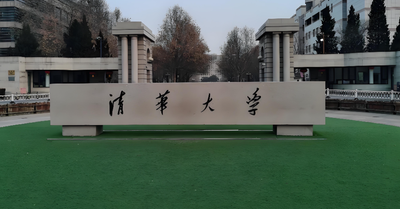 清华大学2026年硕士研究生招生复试基本分数线（官方发布）