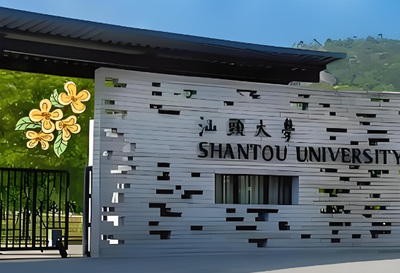 汕头大学商学院2026全日制专硕复试时间及方式：现场复试，3月下旬启动