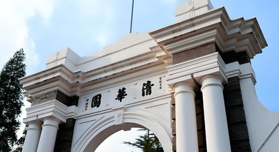 清华2026考研复试怎么考？现场复试+网络远程双模式详解