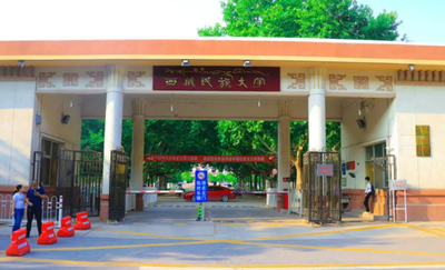 西藏民族大学2026考研复试时间线：3月28日一志愿报到，4月8日调剂启动