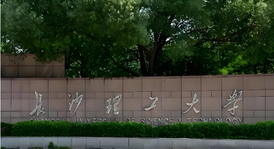 长沙理工大学2026MBA复试录取注意事项：非全日制只招定向就业考生