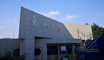 权威发布：东大文法学院2026MPA复试资格审查材料清单（附定向就业要求）