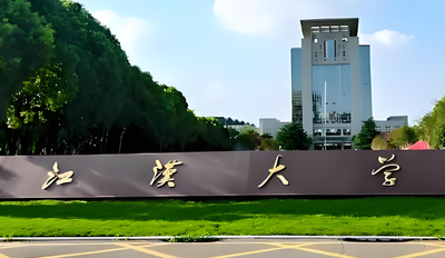 2026江汉大学商学院会计硕士（MPAcc）复试分数线及流程解析