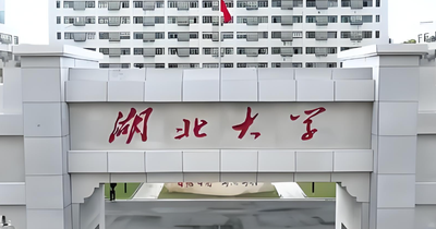 湖北大学历史文化学院2026考研复试细则发布：3月20日-22日现场复试