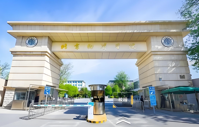 2026年北京物资学院会计学院硕士复试录取方案全解析（含同等学力加试要求）