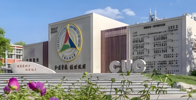 2026年报考中国传媒大学MPA必看：复试考生须知全解析（含材料清单）