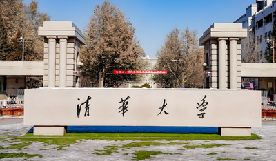 2026年清华经管MBA复试时间及安排详解：3月25-29日面试，3月28日政治笔试