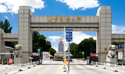 2026报考北方民族大学MPAcc必看：会计硕士复试录取细则全解析