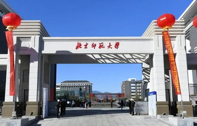 2026报考北师大MBA必看：复试录取方案全解析（含同等学力加试要求）