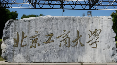 2026报考北京工商大学必看：硕士研究生复试录取工作方案全解析（含专项计划政策）