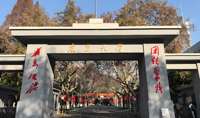 2026年南大硕士复试时间及录取流程详解：三月中下旬现场复试