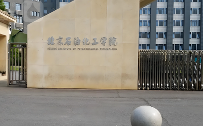 2026报考北石化经管学院审计专硕必看：复试录取工作方案全解析