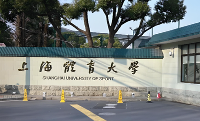 2026年上海体育大学考研成绩复核申请流程及材料要求详解