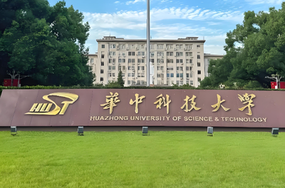 华科大2026年MBA同等学力加试及专项计划政策公布