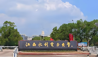 2026报考江西水利电力大学必看：硕士研究生复试录取工作办法全解析