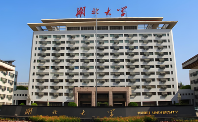 湖北大学2026年考研调剂政策发布：4月8日启动，须通过研招网系统报名