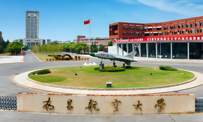 2026报考南昌航空大学必看：一志愿考生复试通知全解析