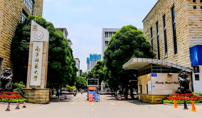 2026年南宁师范大学考研复试时间及成绩计算详解：3月下旬现场复试，复试成绩占50%