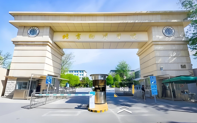 北京物资学院商学院2026复试分数线：工商管理学332分、MPA168分、MBA146分