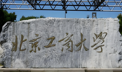 北京工商大学商学院2026复试录取规则：初试占70%+复试占30%，复试低于60分不予录取