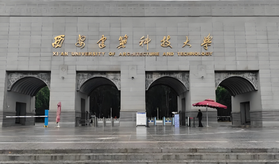 速看！西安建筑科技大学2026MPA复试方案新变化与注意事项