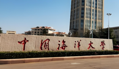 官方发布：中国海洋大学2026年硕士研究生复试录取工作方案