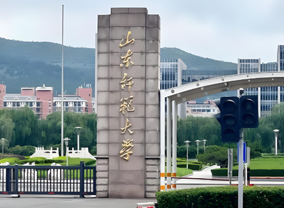 山东师范大学2026年一志愿复试考生须知发布！含复试时间及流程