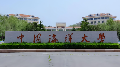  2025中国海洋大学MPA复试安排出炉：时间、内容、材料全汇总