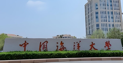中国海洋大学2026年考研复试安排发布！含复试时间及地点