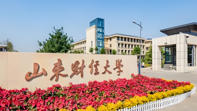 速看！山东财经大学2026一志愿复试须知新变化与注意事项