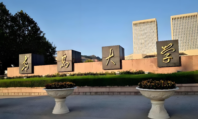 青岛大学政治与公共管理学院2026年一志愿复试常见问题解答（官方安排解读）