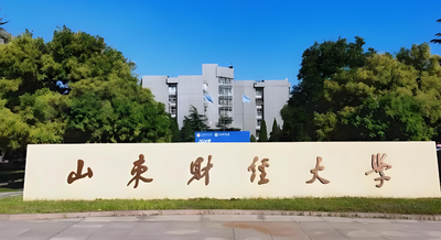 山东财经大学2026MPA复试指南：考核内容与备考建议