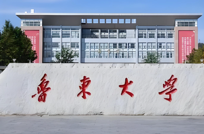 鲁东大学商学院2026考研复试指南：考核内容与备考建议