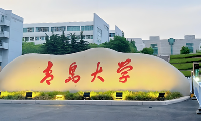 速看！青岛大学政治与公共管理学院2026预调剂通知新变化及注意事项