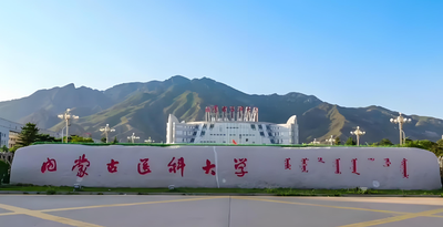 内蒙古医科大学2026考研复试材料提交方式-现场复试需携带原件及复印件