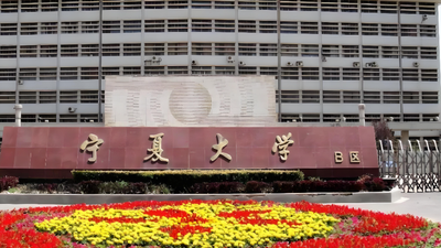 宁夏大学法学院2026复试录取规则：初试占70%复试占30%，差额比例不低于120%