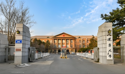 官方：辽大公管学院2026考研复试实施细则及注意事项