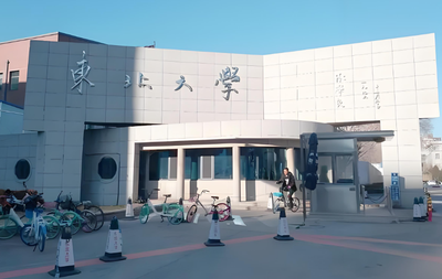 官方解读：东北大学2026考研复试录取方案及注意事项